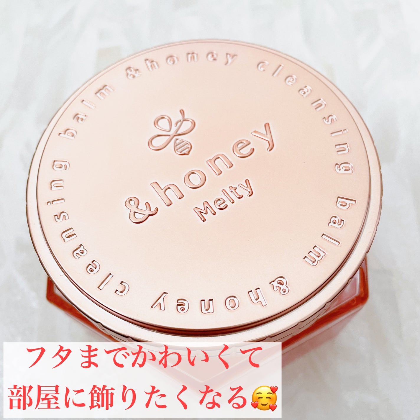 &honey クレンジングバーム メルティ ホット/&honey/クレンジングバームを使ったクチコミ(5枚目)
