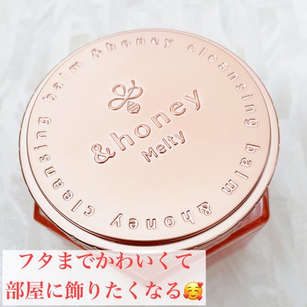 &honey クレンジングバーム メルティ ホット/&honey/クレンジングバームを使ったクチコミ(5枚目)