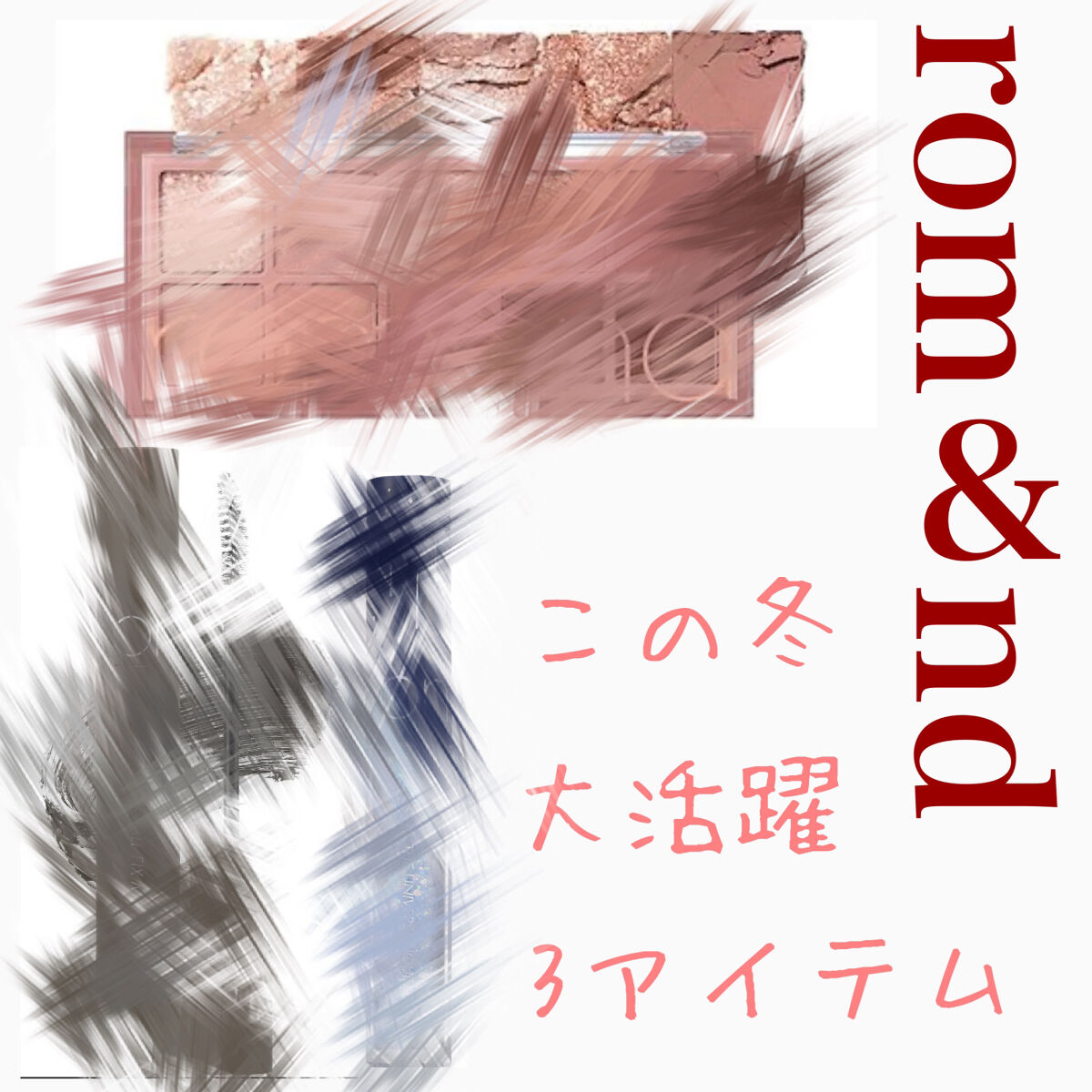 クリーミータッチライナー/キャンメイク/ジェルアイライナーを使ったクチコミ（1枚目）