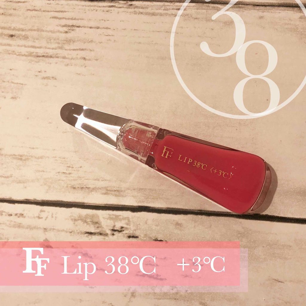 38°C / 99°F リップトリートメント (リップ美容液)/UZU BY FLOWFUSHI/リップケアを使ったクチコミ(1枚目)