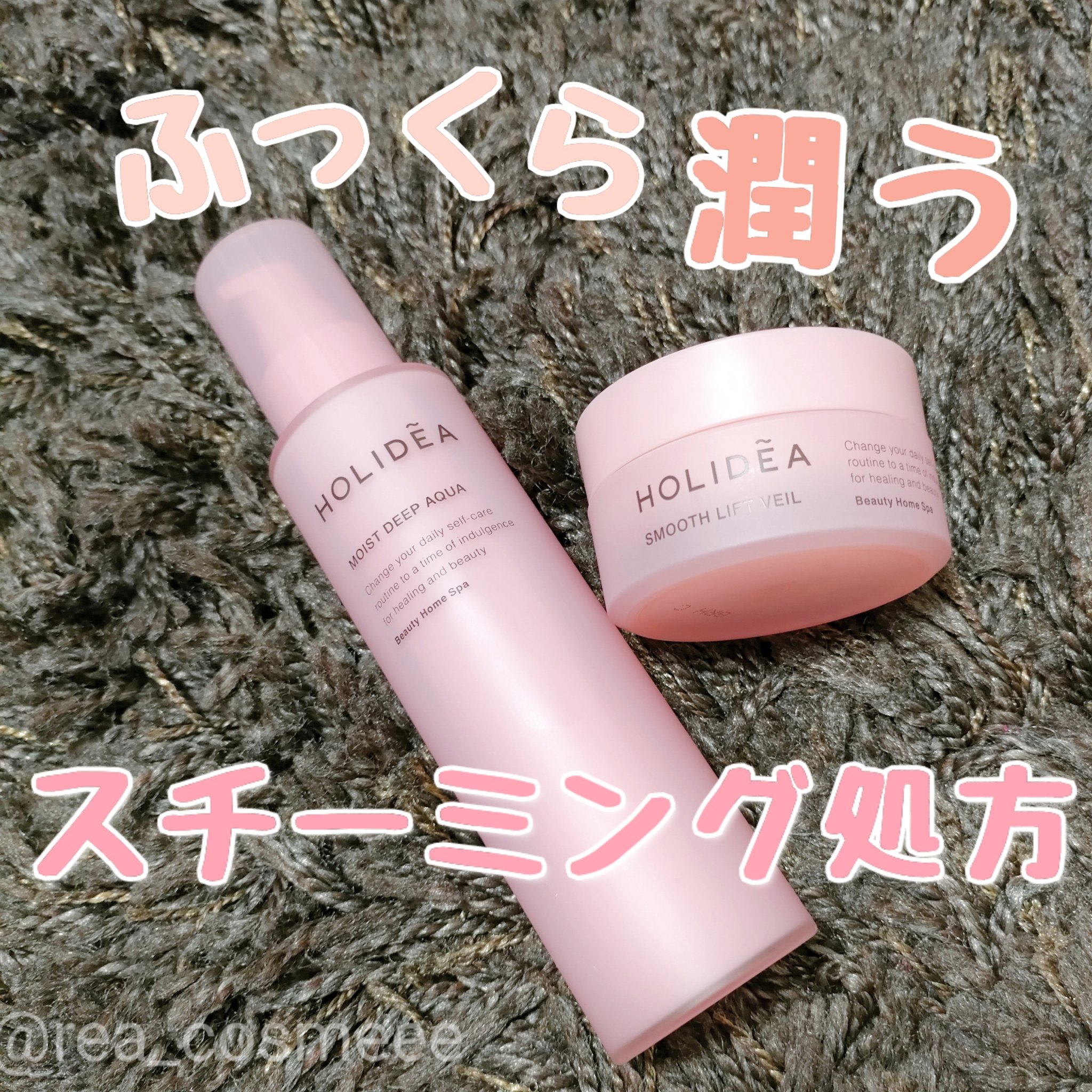 ホリーディア モイストディープアクア/HOLIDEA/化粧水を使ったクチコミ（1枚目）