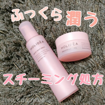 ホリーディア モイストディープアクア/HOLIDEA/化粧水を使ったクチコミ(1枚目)