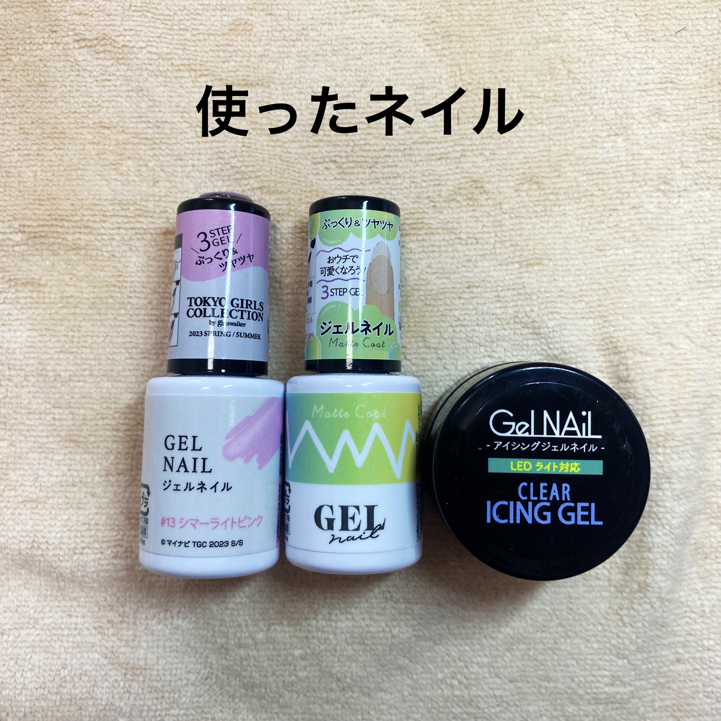 ジェルネイルDA 13 シマーライトピンク/IDATE/ジェルネイルを使ったクチコミ（2枚目）