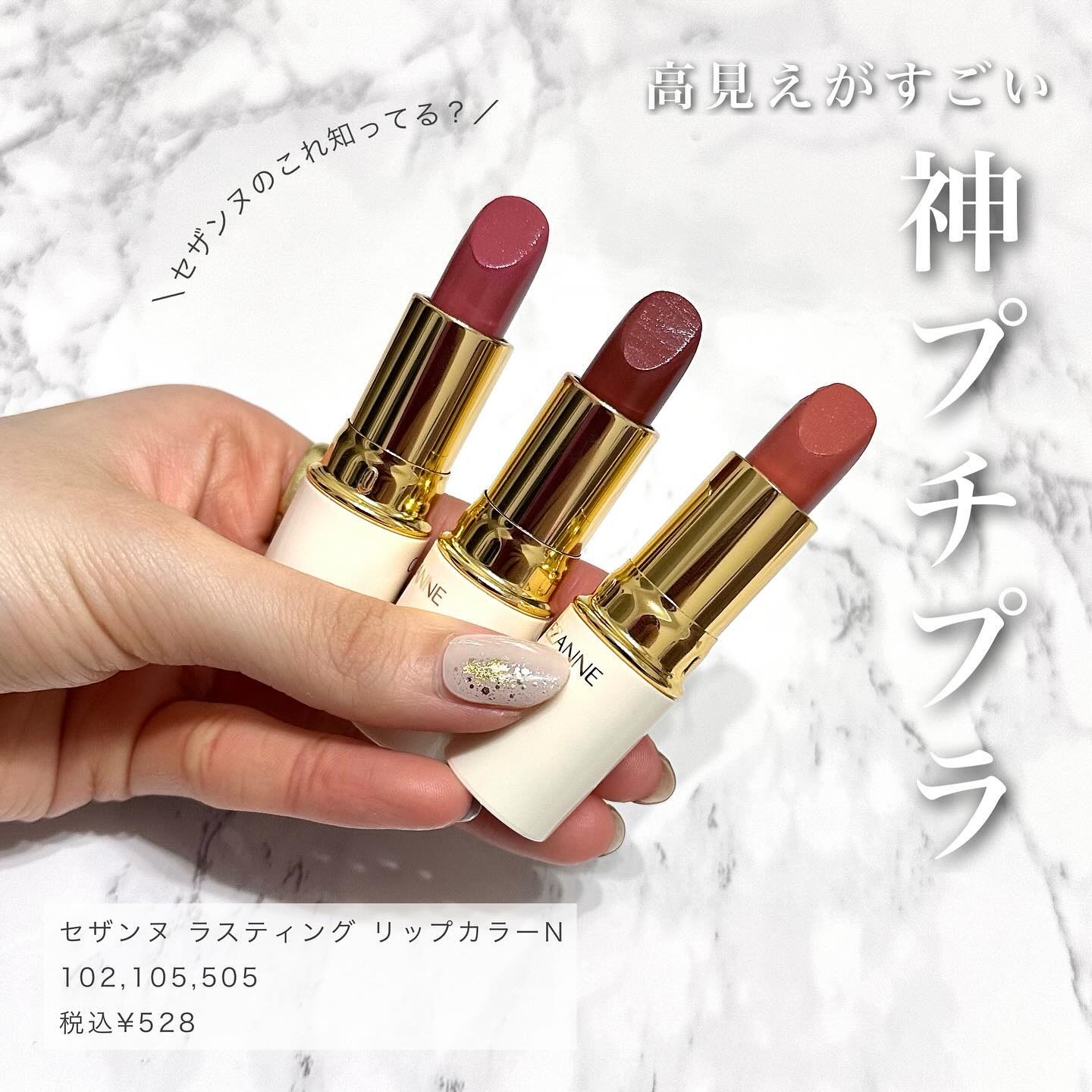 ラスティング リップカラーN/CEZANNE/口紅を使ったクチコミ（2枚目）