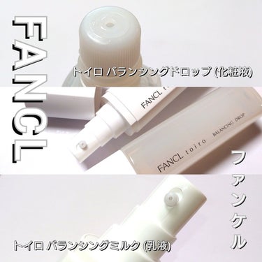 トイロ バランシングドロップ 化粧液＜医薬部外品＞/ファンケル/化粧水を使ったクチコミ（2枚目）