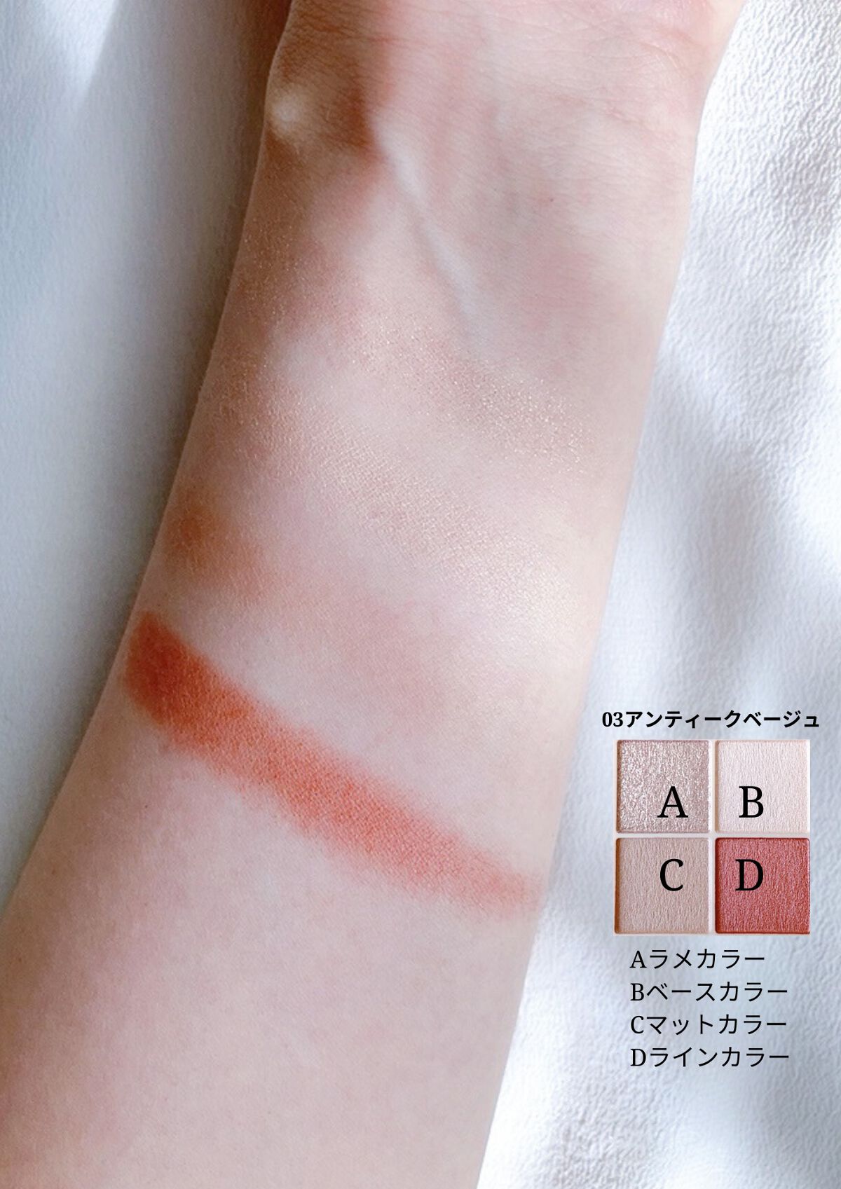 ベージュトーンアイシャドウ/CEZANNE/アイシャドウパレットを使ったクチコミ(3枚目)