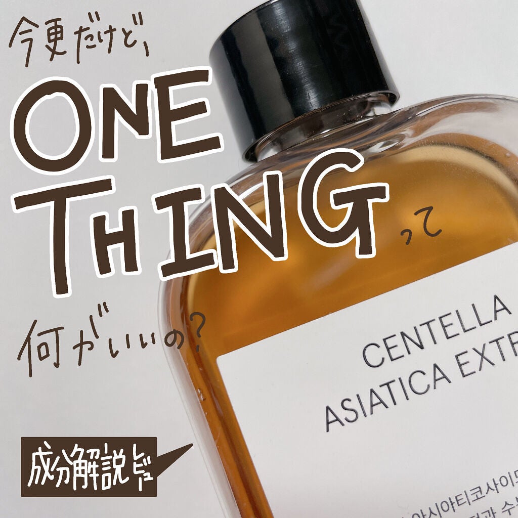 ツボクサ化粧水/ONE THING/化粧水を使ったクチコミ(1枚目)