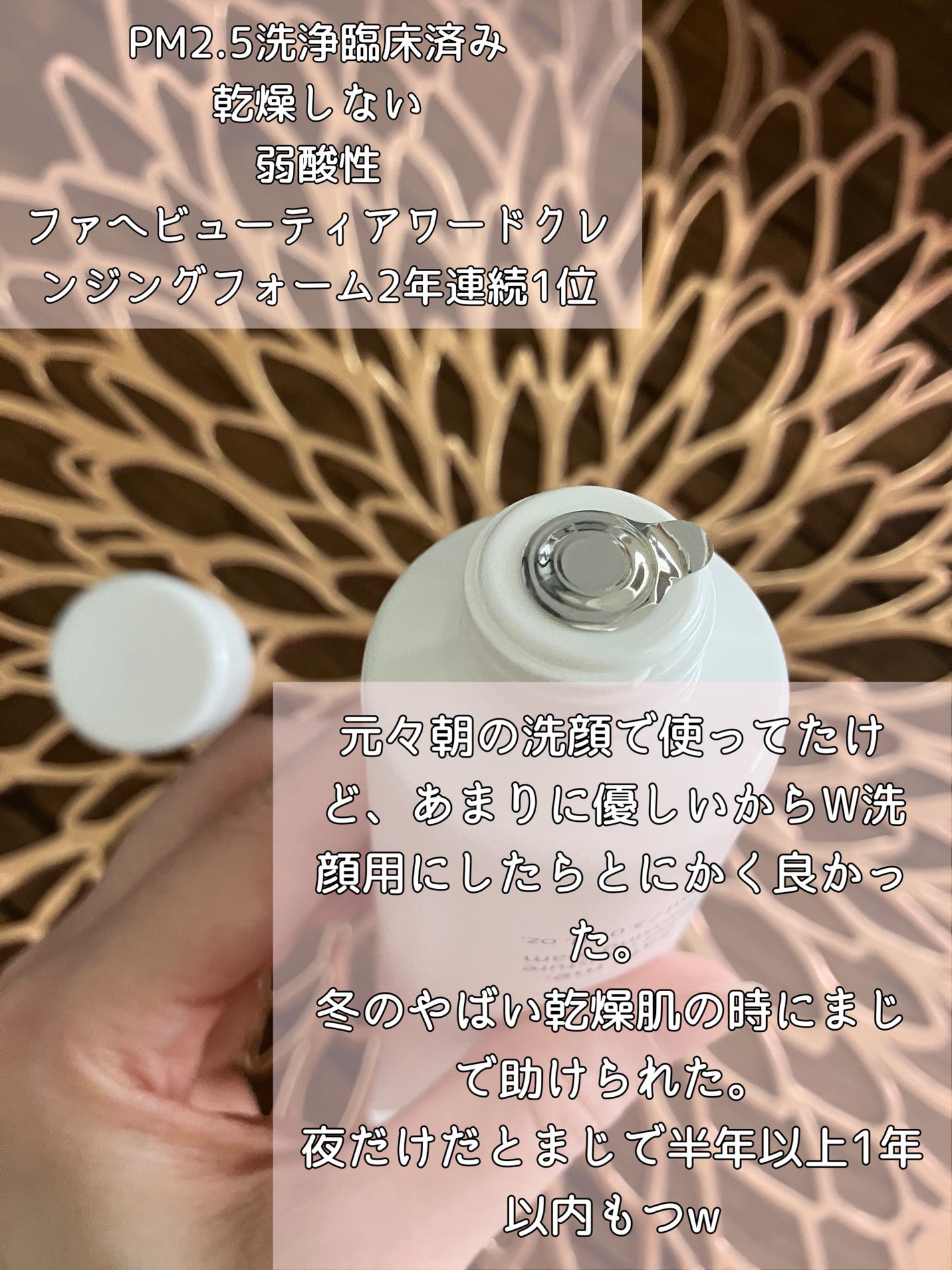 セーフミー リリーフモイスチャー クレンジングフォーム/make prem/洗顔フォームを使ったクチコミ(4枚目)