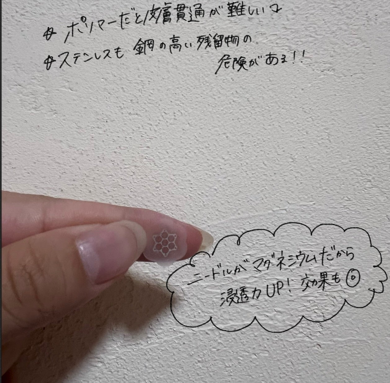 ACマグネシウムパッチ ミニ/スノーツープラス/にきびパッチを使ったクチコミ(4枚目)