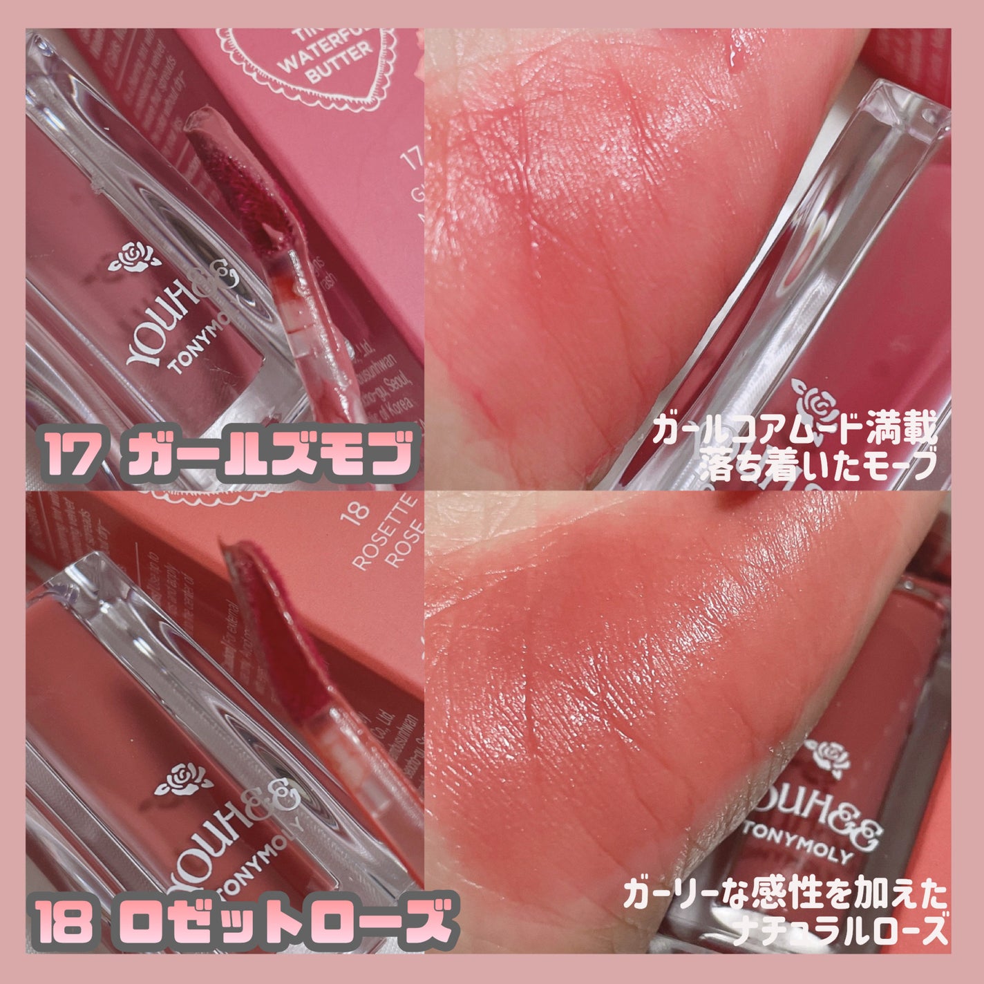 ゲットイットティント ウォーターフルバター/TONYMOLY/リップティントを使ったクチコミ(8枚目)