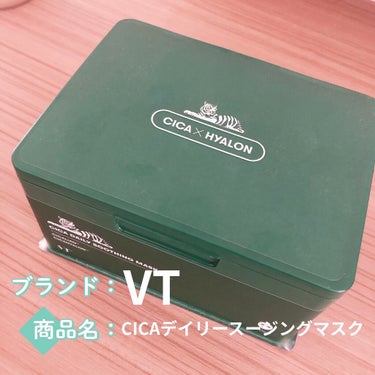 【使った商品】VTのCICA デイリー スージング マスク
【商品の特徴】毎日使えるシートマスク
【使用感】薄めのシートマスクですが液はたっぷり入っています。しっとりよりはさっぱりです。
【良いところ】