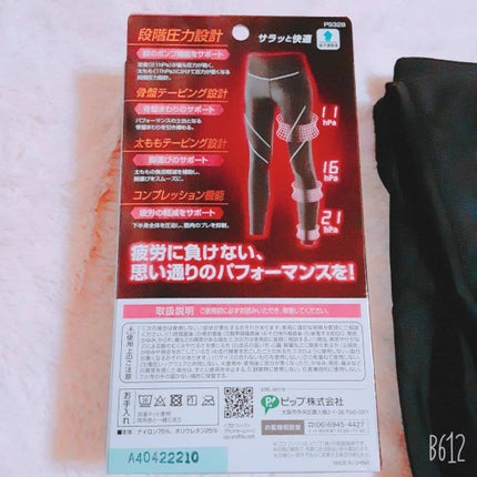 sparkle_lips_si5 on LIPS 「こんにちは バンビたんです✨スポーツ時の疲労軽減をサポートする..」(4枚目)