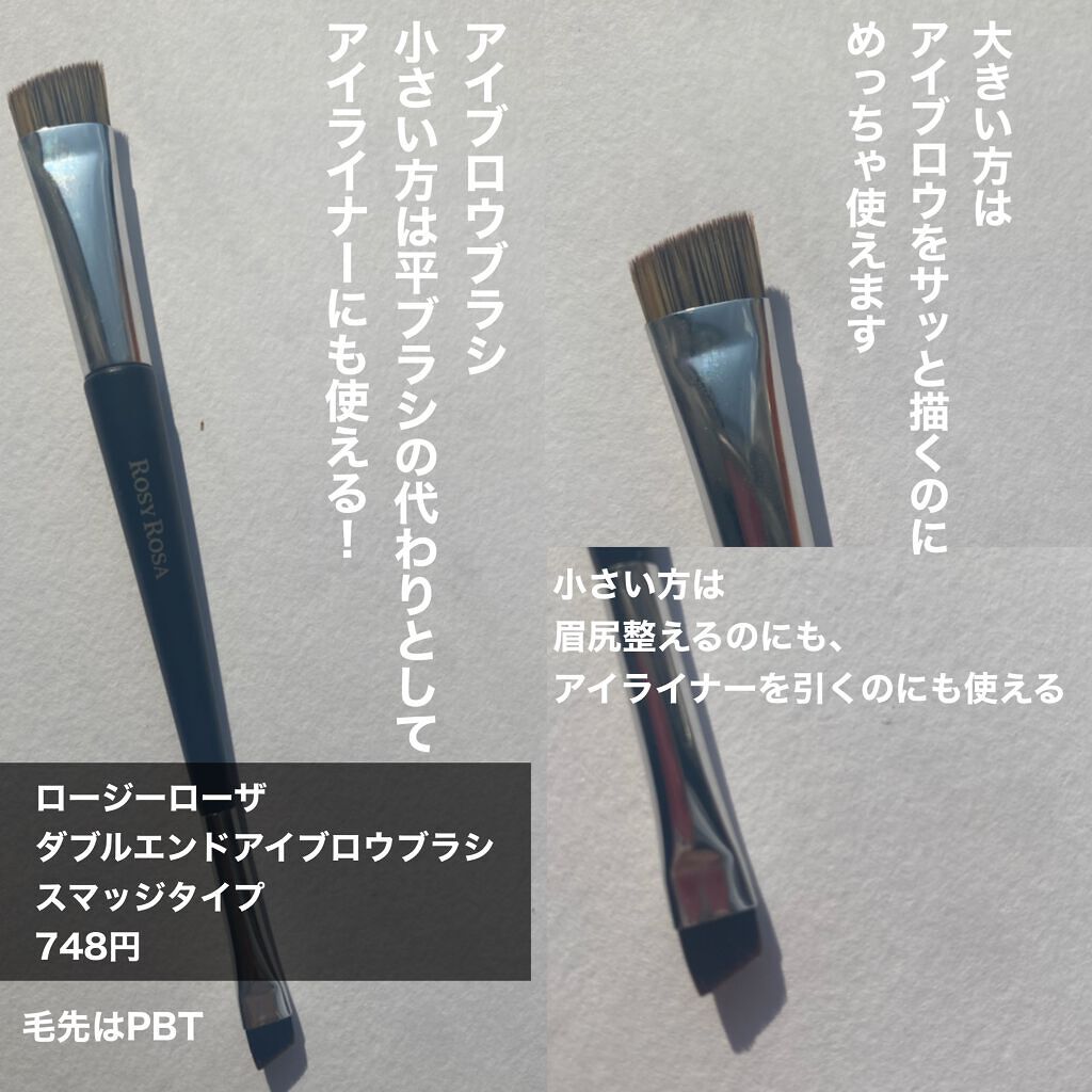 アイシャドウブレンディングブラシ/ロージーローザ/メイクブラシを使ったクチコミ（3枚目）