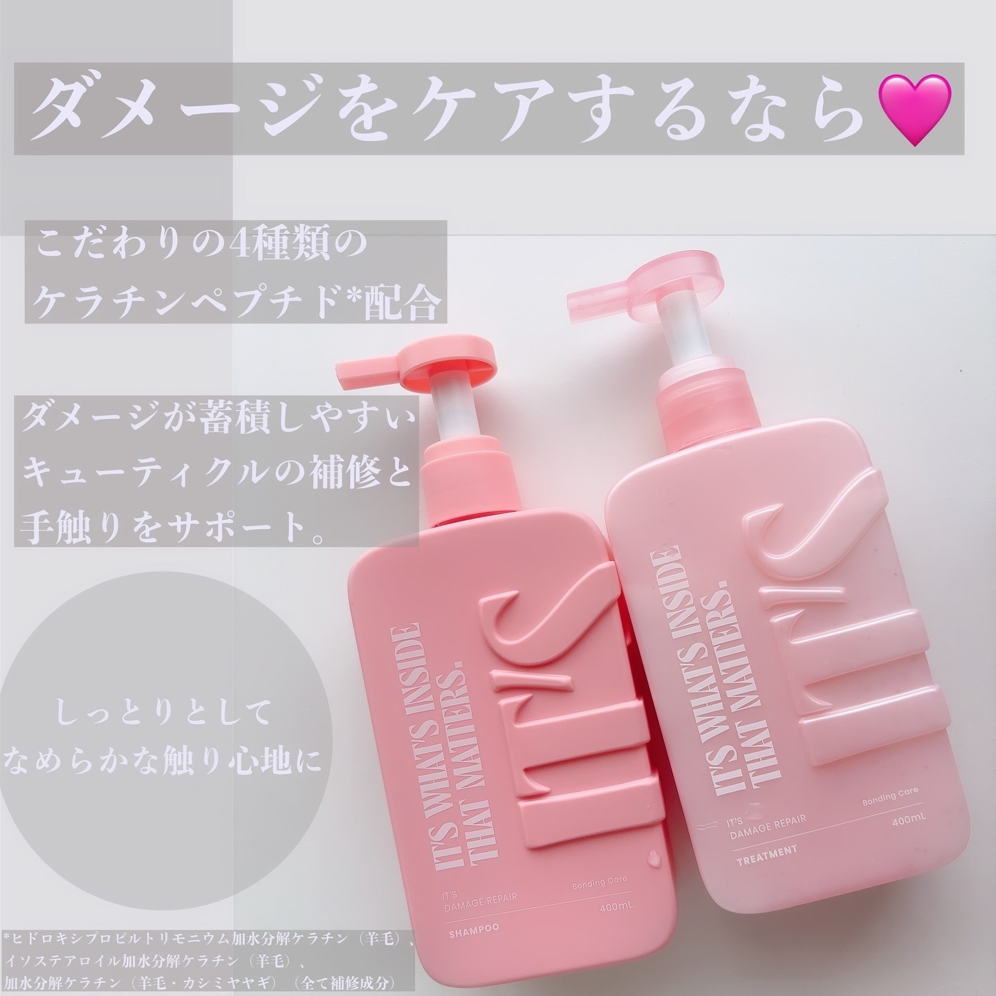 薬用スカルプ メディカルモイスト シャンプー/トリートメント/IT’S WHAT’S INSIDE THAT MATTERS./市販シャンプーを使ったクチコミ（3枚目）