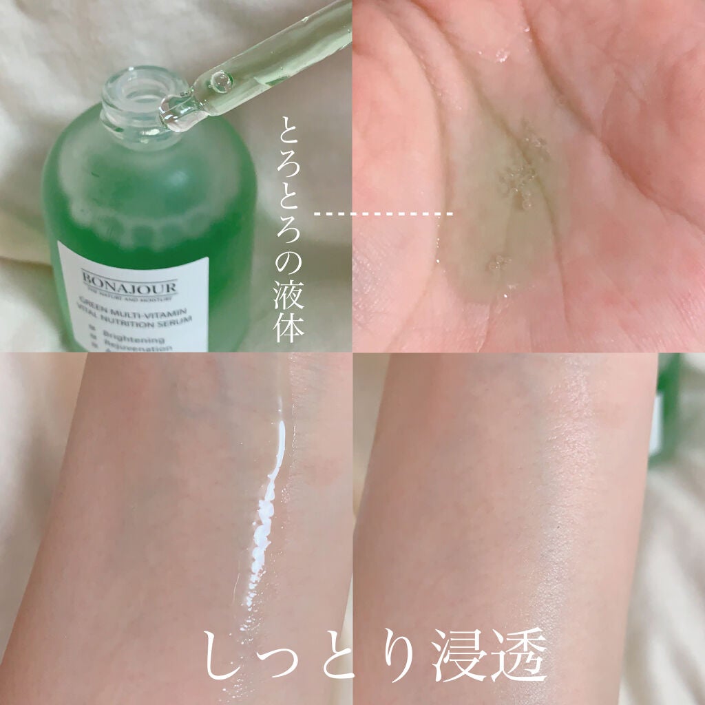 グリーンビタミンセラム/Bonajour/美容液を使ったクチコミ(2枚目)