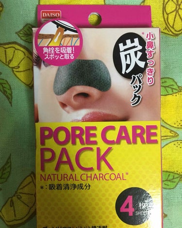 朝鏡を見てビックリ！

やばっ鼻👃黒ずんどる🙀


慌ててダイソーに駆け込みお手入れしました。

まぁ、普通によかったです。


