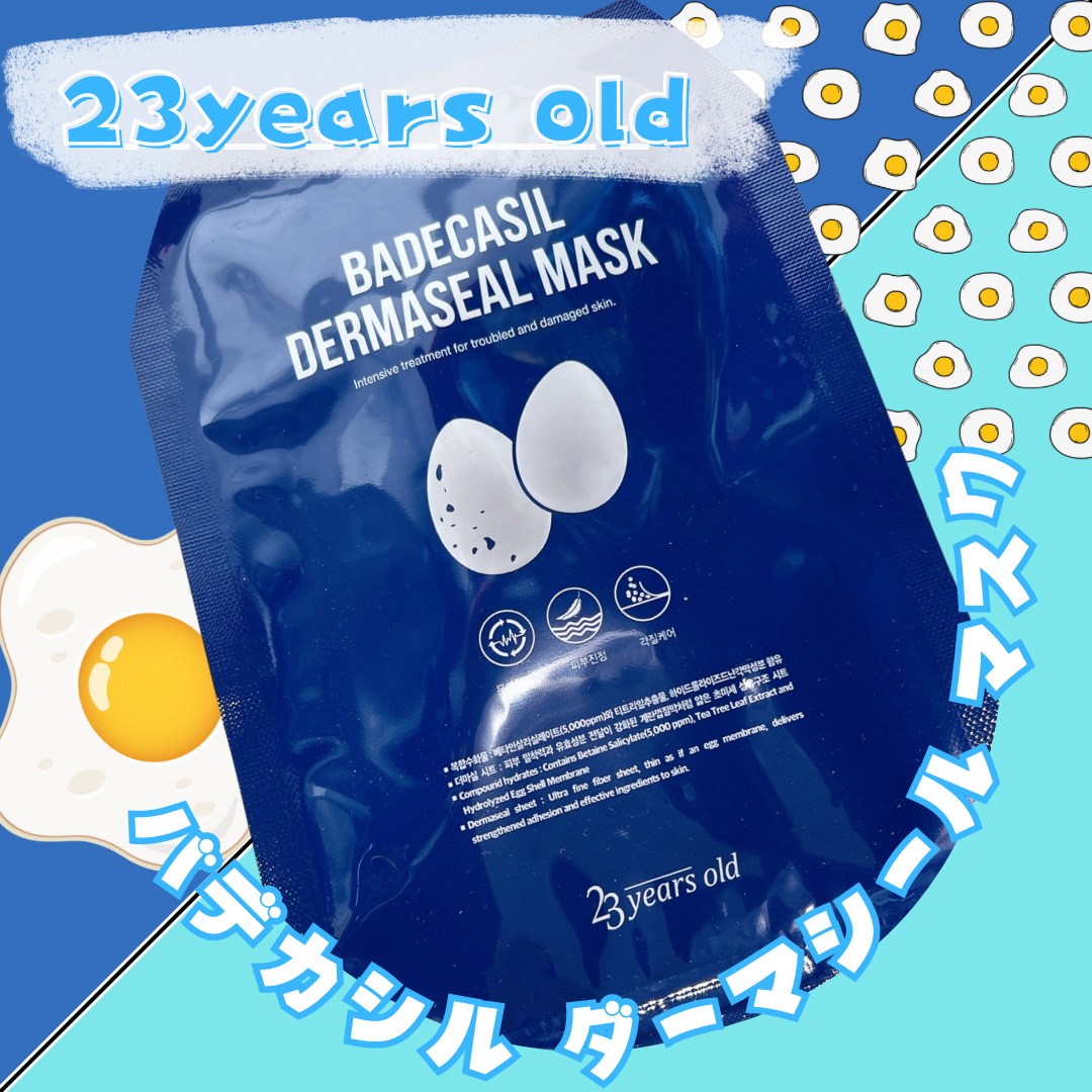 BADECASIL DERMASEAL MASK/23years old/シートマスク・パックを使ったクチコミ（1枚目）