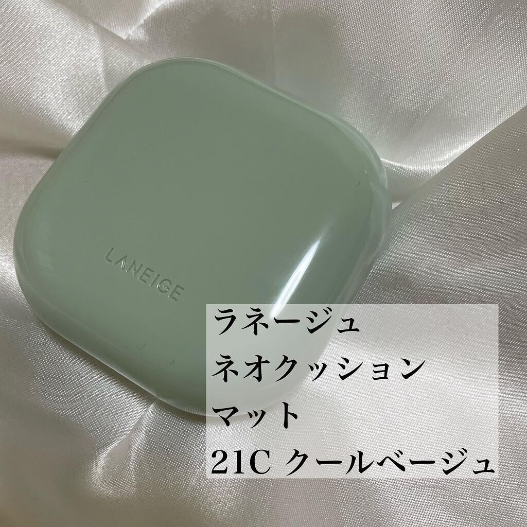 ネオクッション マット/LANEIGE/クッションファンデーションを使ったクチコミ（2枚目）