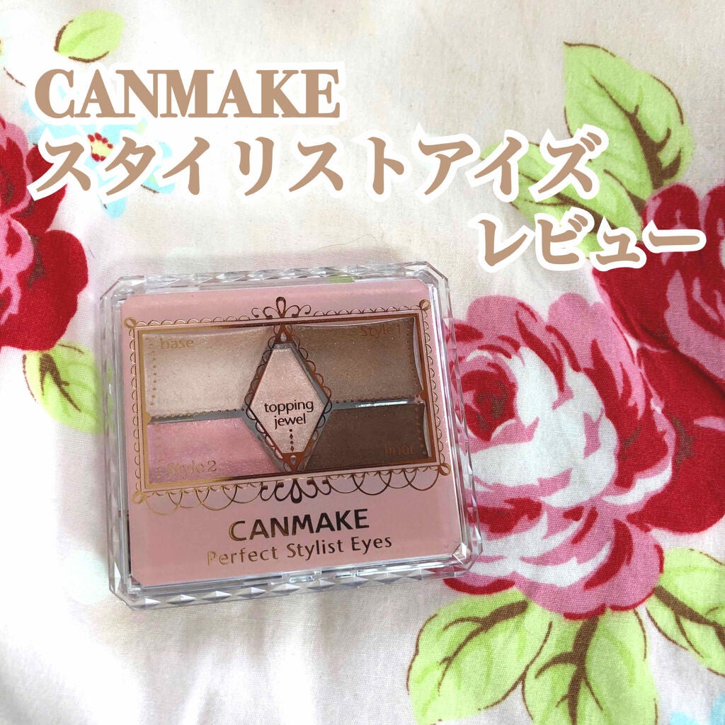 【旧品】パーフェクトスタイリストアイズ/キャンメイク/アイシャドウパレットを使ったクチコミ(1枚目)