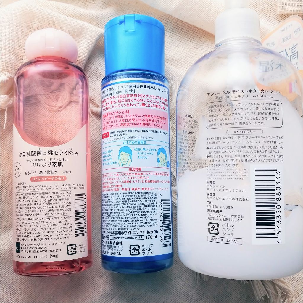 白潤 薬用美白化粧水/肌ラボ/化粧水を使ったクチコミ（2枚目）