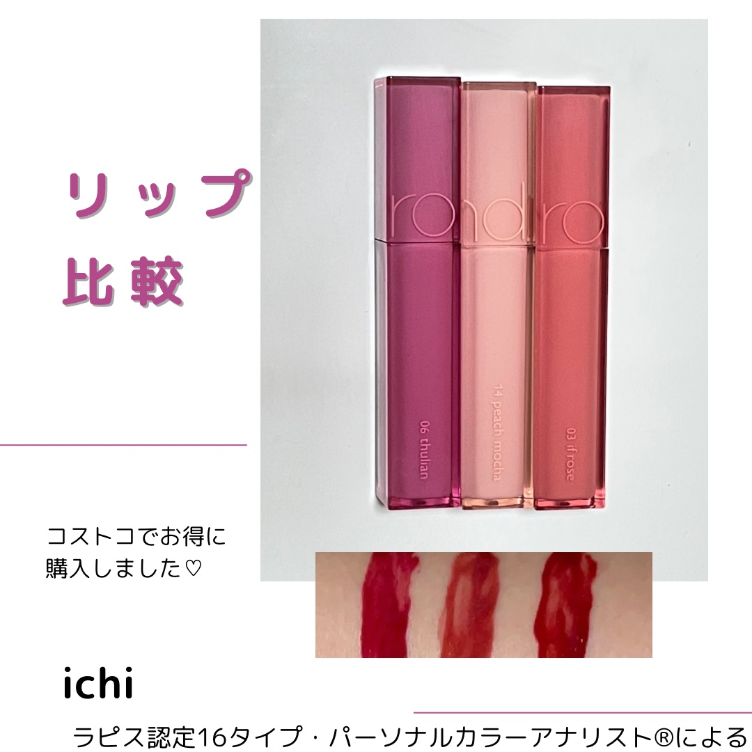 デュイフルウォーターティント/rom&amp;nd/リップティントを使ったクチコミ（1枚目）