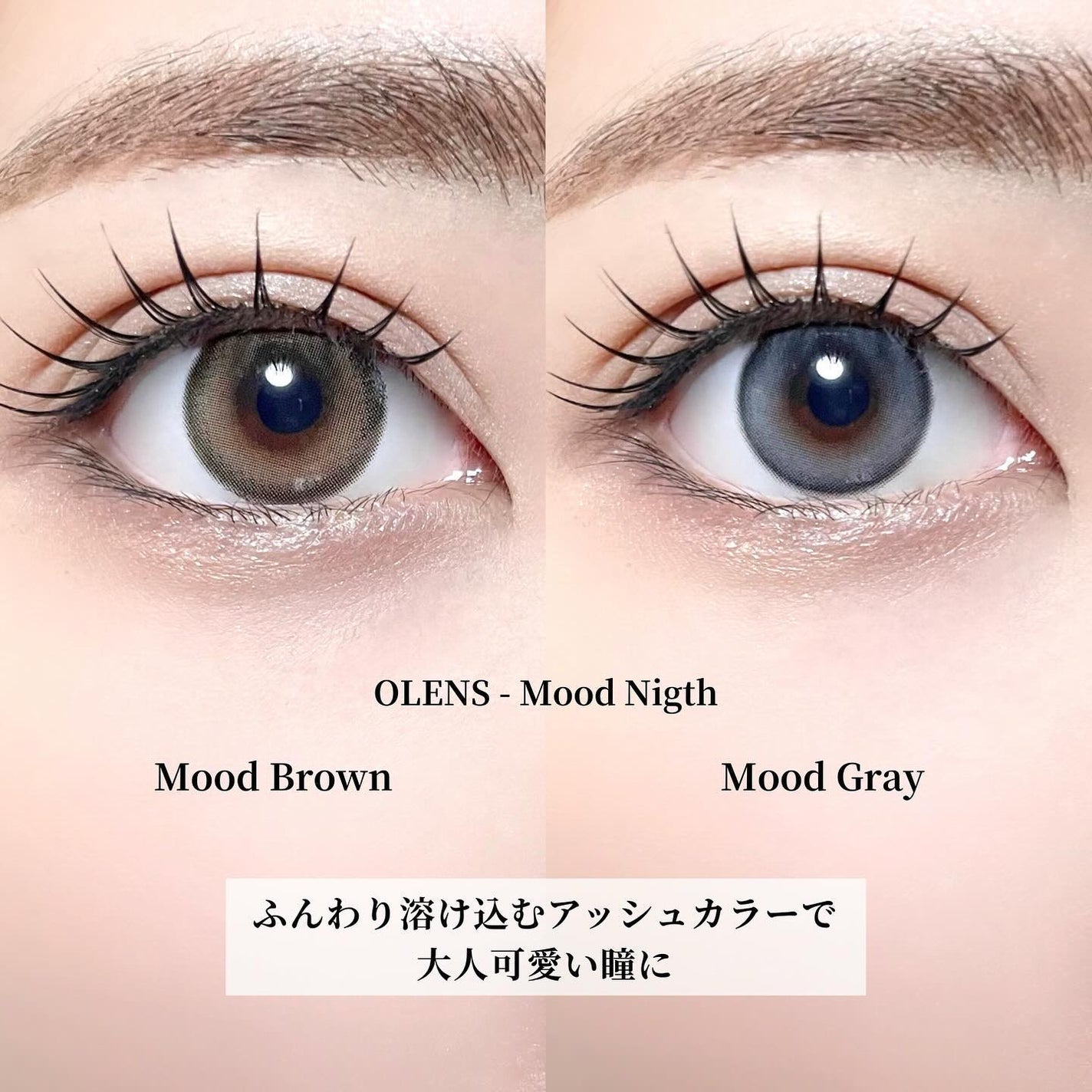 Moodnight 1day/OLENS/カラーコンタクトレンズを使ったクチコミ(2枚目)