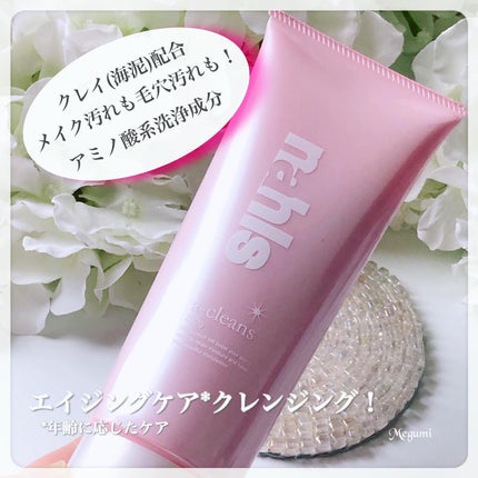 ナールスエークレンズ/ナールス/クレンジングジェルを使ったクチコミ(2枚目)
