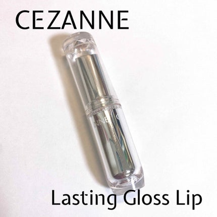ラスティンググロスリップ/CEZANNE/口紅を使ったクチコミ(1枚目)