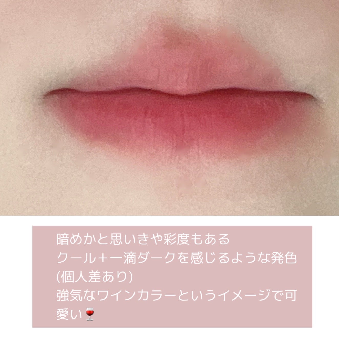 スーパーマットリップ&チークマッド/INTO U/口紅を使ったクチコミ(3枚目)