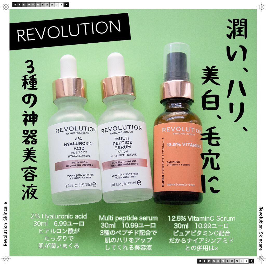 コスザッカ on LIPS 「\潤い、ハリ、美白、毛穴に。3種の神器美容液/イギリス版のTh..」(1枚目)