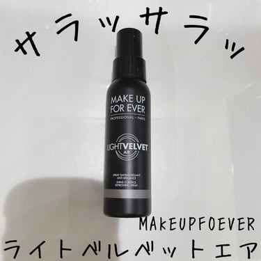 ライトベルベットエア/MAKE UP FOR EVER/ミスト状化粧水を使ったクチコミ（1枚目）