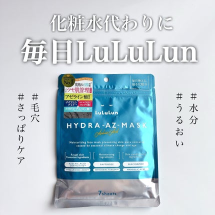 ルルルン ハイドラ AZ マスク/ルルルン/シートマスク・パックを使ったクチコミ(1枚目)