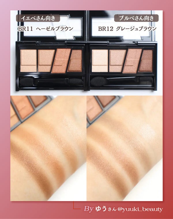 【超豪華プレゼントが当たる】見せて!あなたの目もと「#KATEマストバイシャドウ」の画像