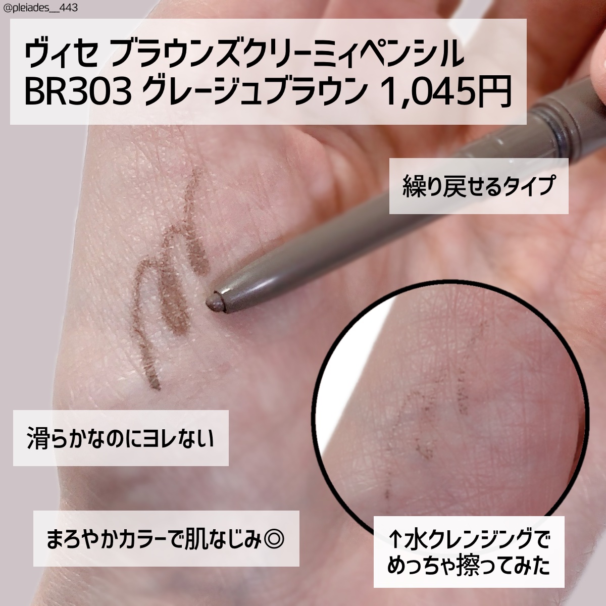 ブラウンズ クリーミィペンシル/Visée/ペンシルアイライナーを使ったクチコミ（2枚目）