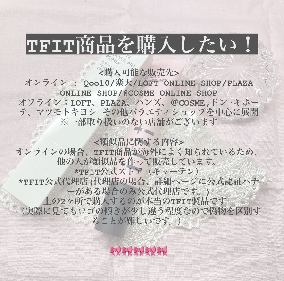 デリケートシルクベールアートプライマー/TFIT/化粧下地を使ったクチコミ(3枚目)