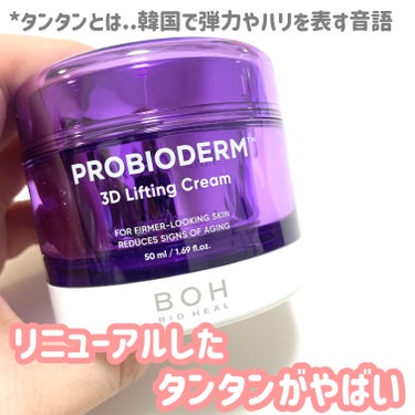 natsumi on LIPS 「BIOHEALBOH@bioheal.boh_japan@bi..」（1枚目）