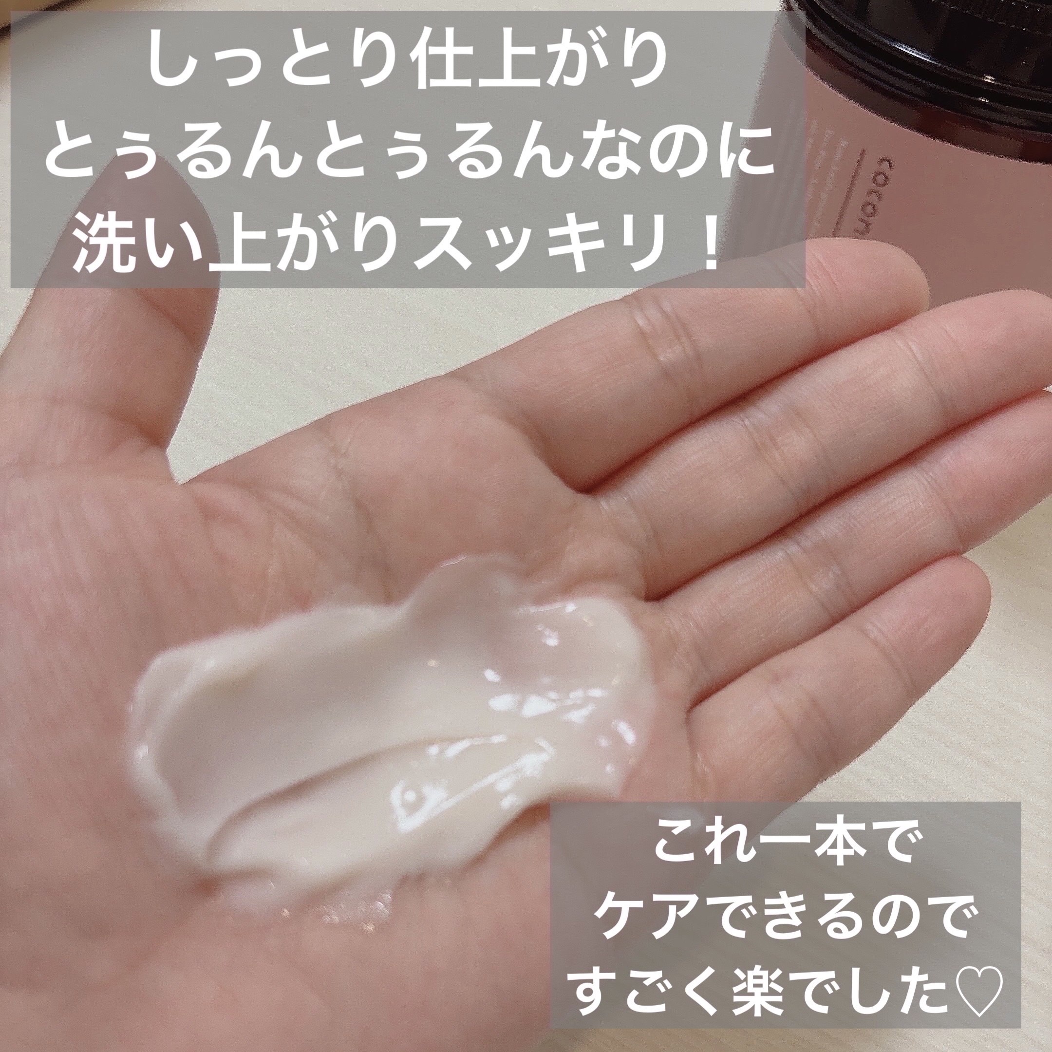 クレイクリームシャンプー（スムース）/cocone/市販シャンプーを使ったクチコミ（3枚目）