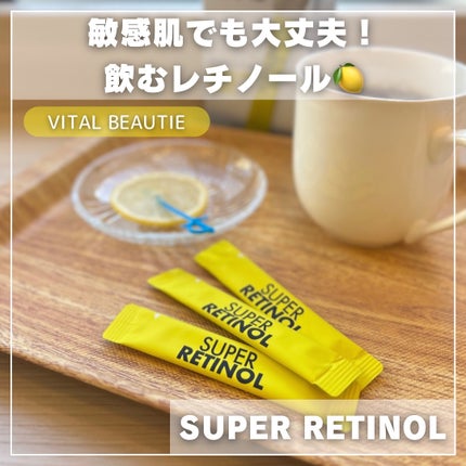 スーパーレチノールC/VITALBEAUTIE/美容サプリメントを使ったクチコミ(1枚目)