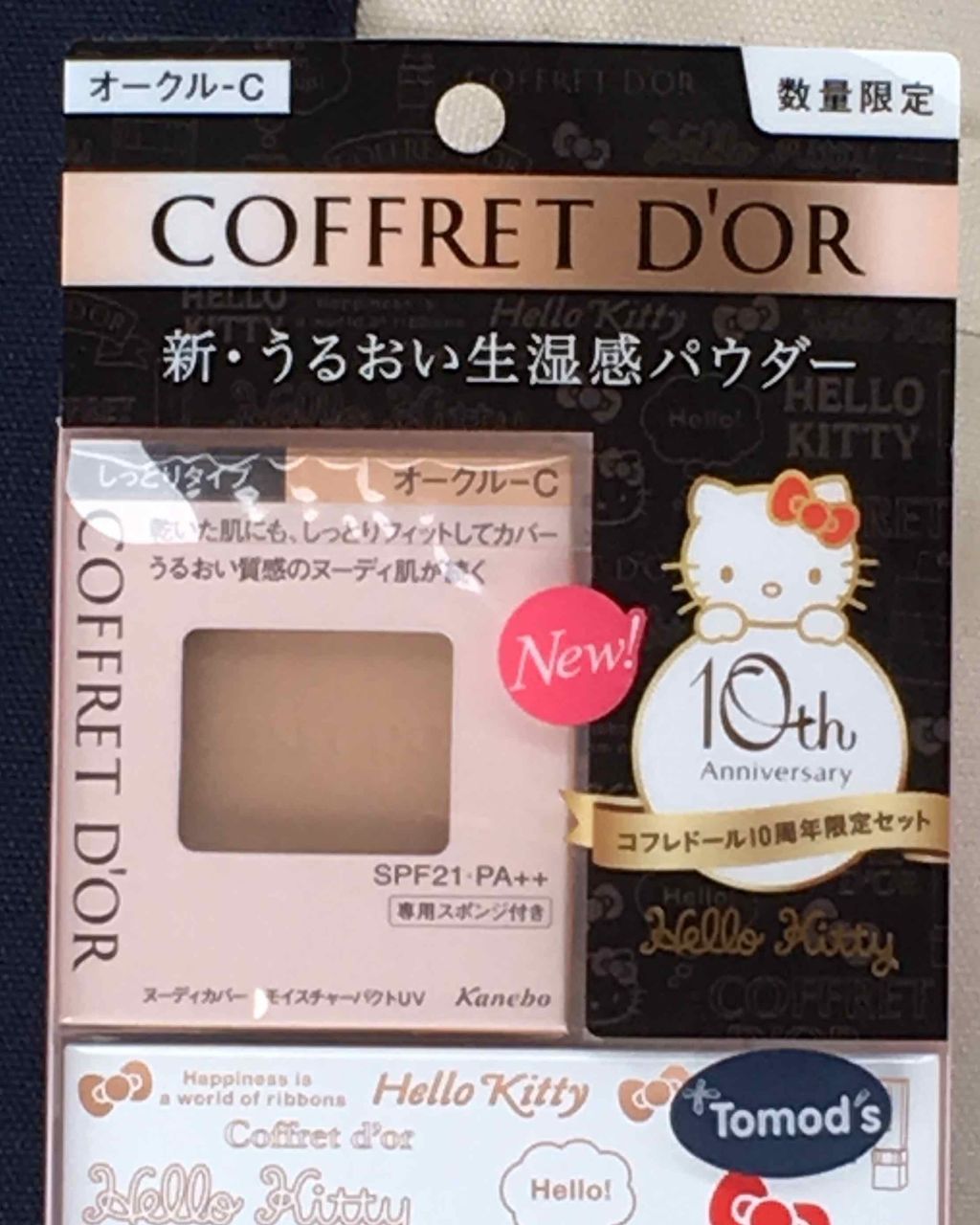 ヌーディカバー モイスチャーパクトUV/コフレドール/パウダーファンデーションを使ったクチコミ(1枚目)