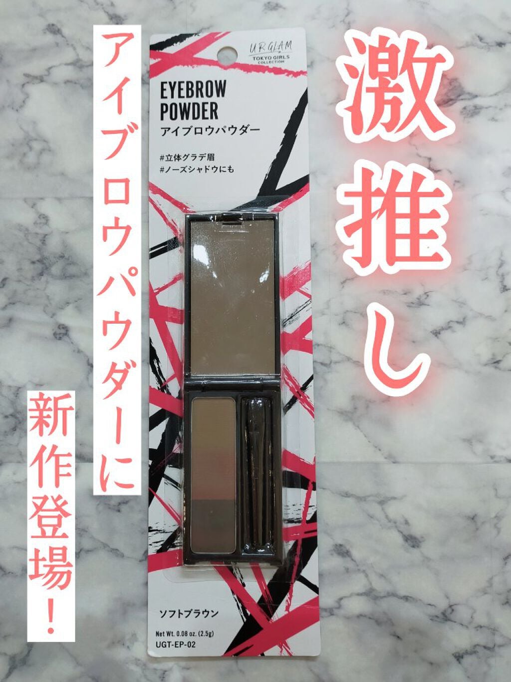アイブロウパウダー (TOKYO GIRLS COLLECTION)/U R GLAM/パウダーアイブロウを使ったクチコミ(1枚目)