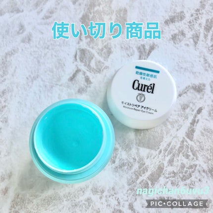 潤浸保湿 モイストリペア アイクリーム/キュレル/アイケア・アイクリームを使ったクチコミ(1枚目)