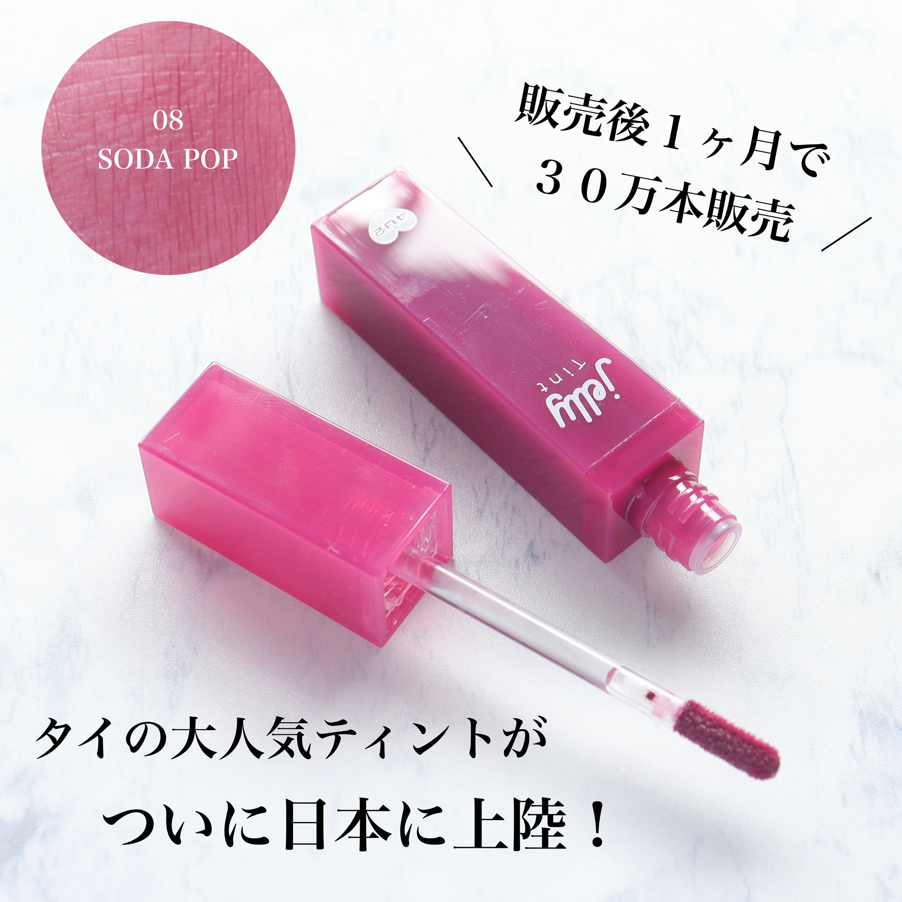 ジェリーティント/4U2/リップティントを使ったクチコミ（1枚目）