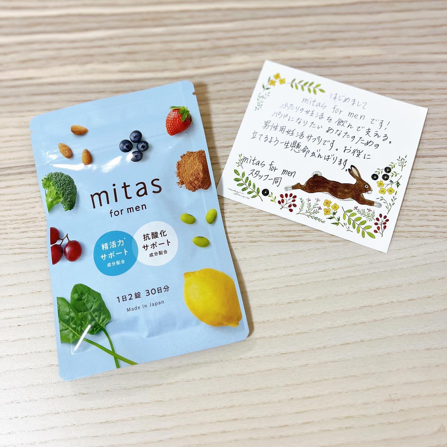 mitas/mitas/健康サプリメントを使ったクチコミ（3枚目）