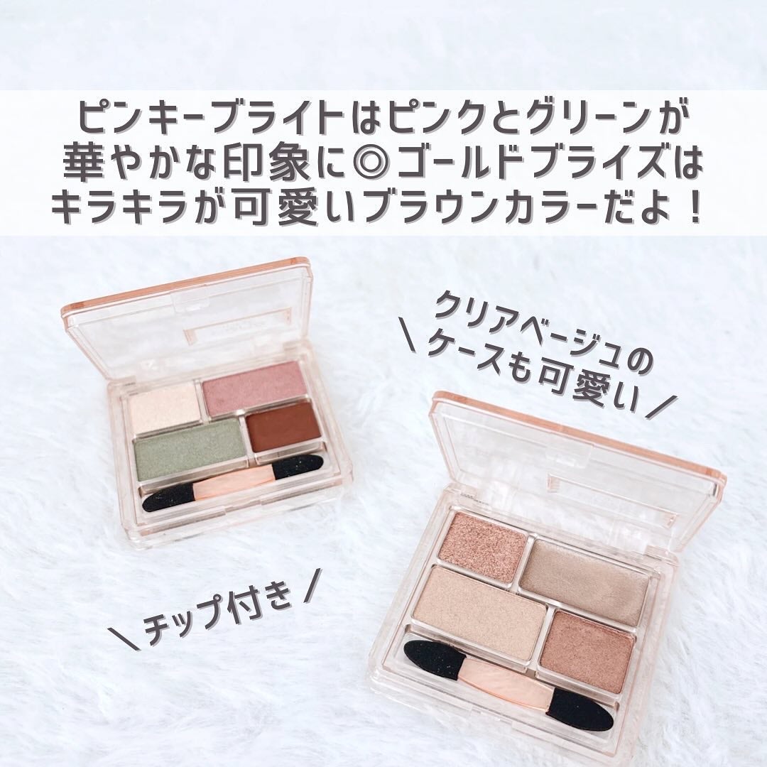 GENE TOKYO リラクシーアイシャドウ/DAISO/アイシャドウパレットを使ったクチコミ(7枚目)