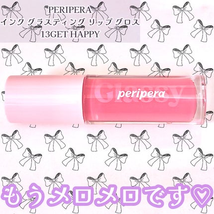 インク グラスティング リップ グロス/PERIPERA/リップグロスを使ったクチコミ(1枚目)