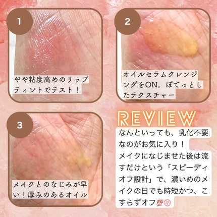 オイルセラムクレンジング/RAFRA/オイルクレンジングを使ったクチコミ(2枚目)