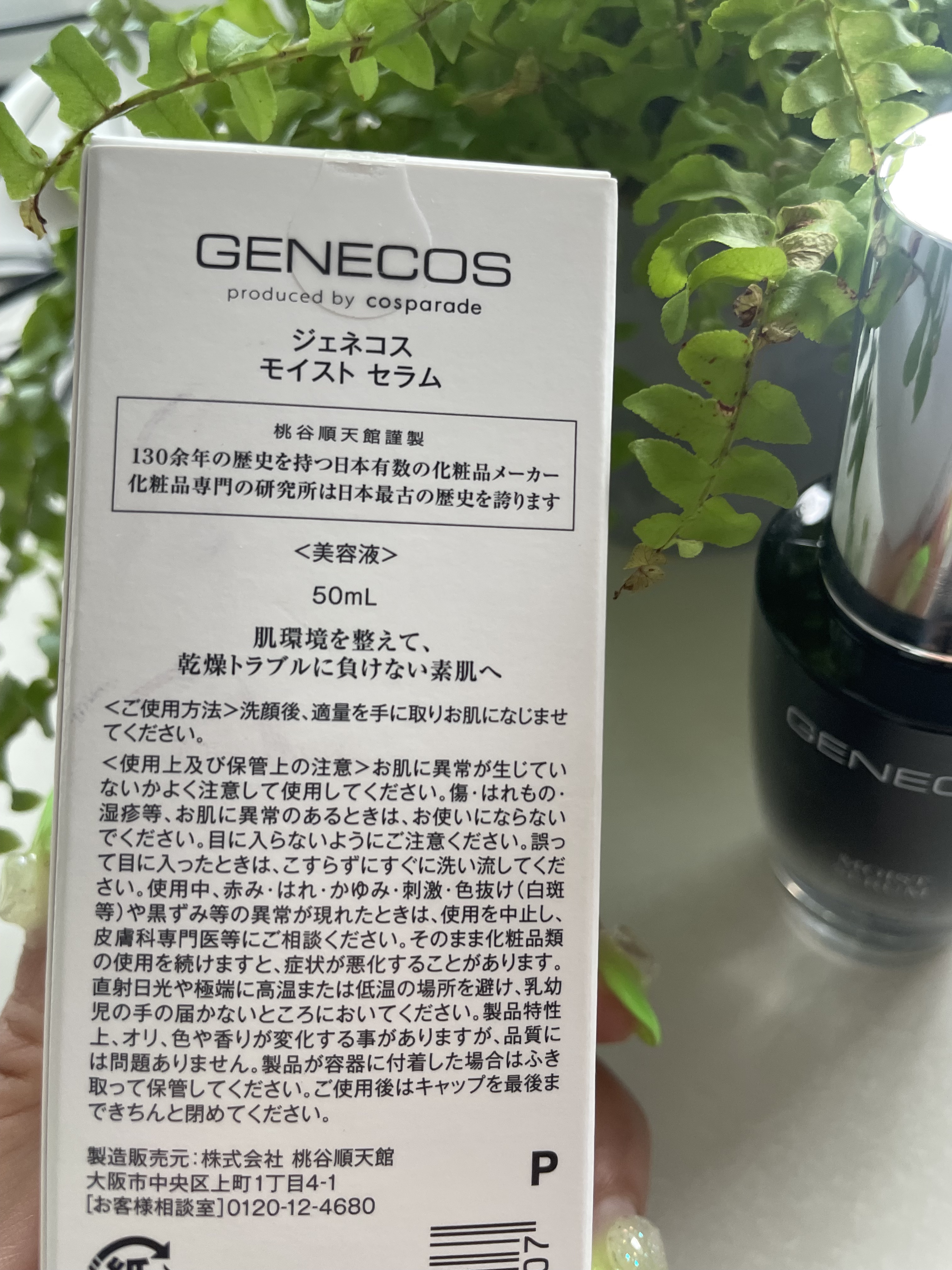 GENECOS ジェネコス モイスト セラム 50mLのクチコミ「GENECOS
🐧ドン・キホーテ　のデパコスレベルのスキンケアシリーズ
ですが、めちゃくちゃプ.....」（3枚目）
