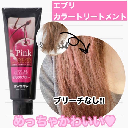 エブリ カラートリートメント/アンナドンナ/ヘアカラーを使ったクチコミ(1枚目)