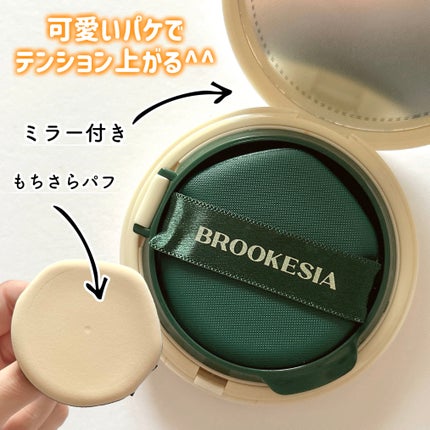 スキンエンハンサー コンパクトクッション(グロー)/BROOKESIA/クッションファンデーションを使ったクチコミ(3枚目)