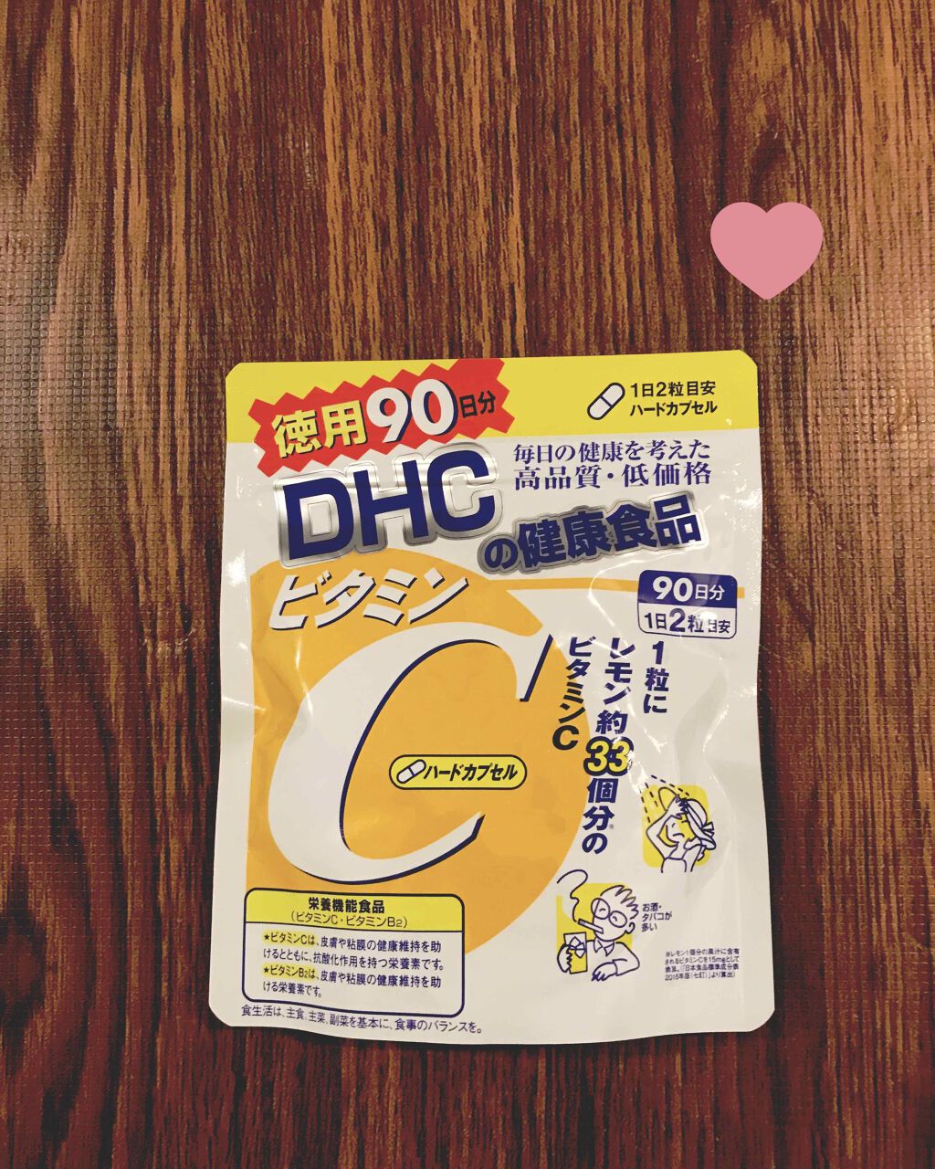 DHC ビタミンBミックス/DHC/美容サプリメントを使ったクチコミ（2枚目）